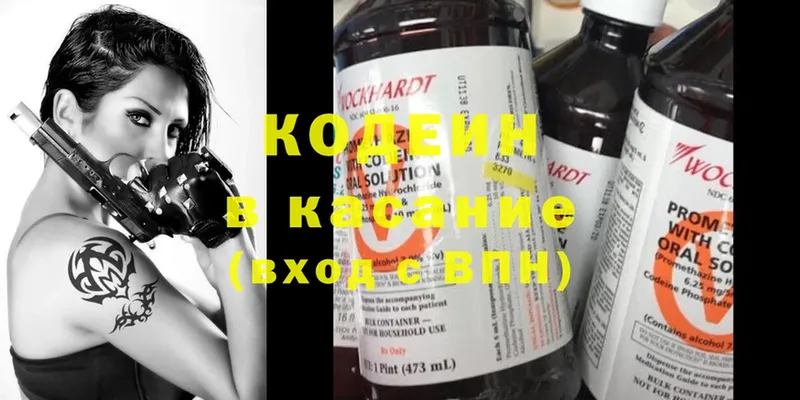 даркнет сайт  ссылка на мегу ссылка  Кодеиновый сироп Lean напиток Lean (лин)  Кольчугино 